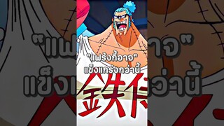 #luffy #onepiece #วันพีช #youtubeshorts #anime #ฟีด #อนิเมะ #shorts #short