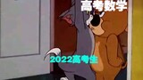 Khai mạc kỳ thi tuyển sinh đại học Toán Trung Quốc năm 2022 cùng Tom và Jerry
