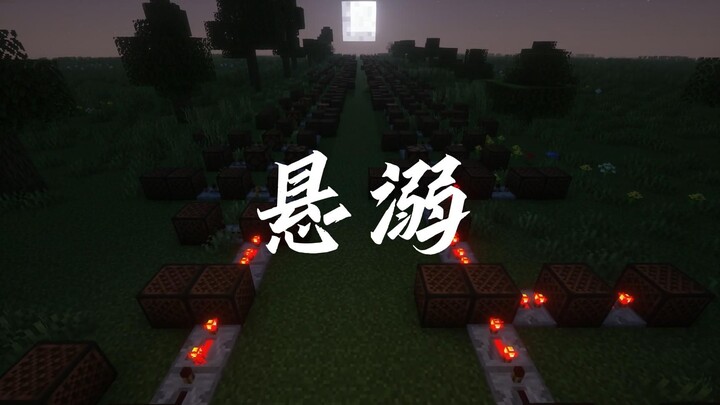 悬溺