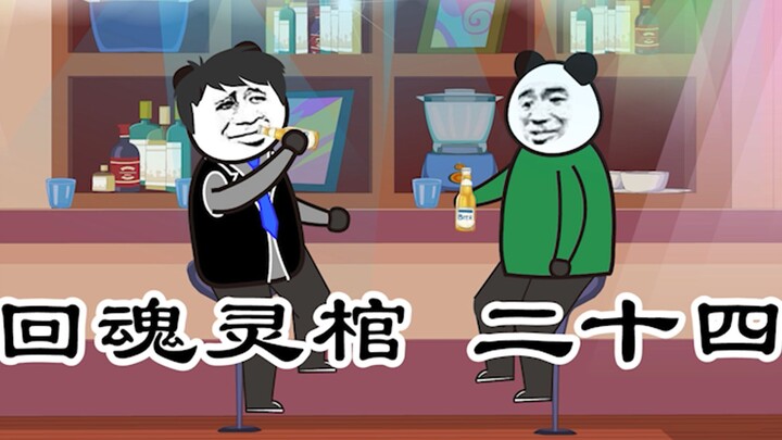胖子所说的12点以后的来的人都很安静，真实原因竟是这样！