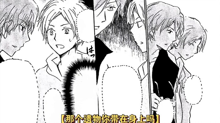 [Hữu Nhân Sổ - Tsume Yuujinchou Chapter 92]