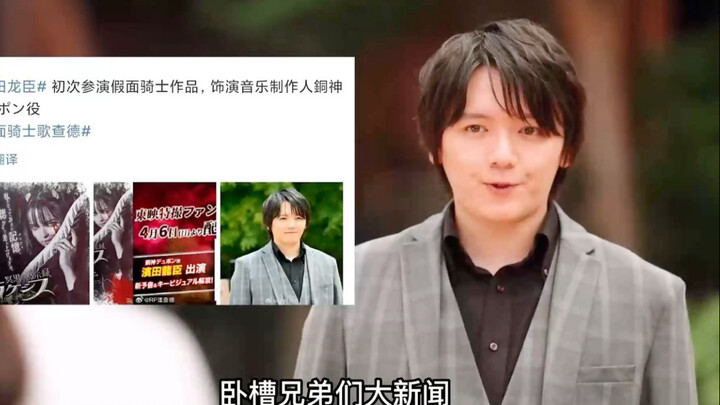 小陆竟然出演假面骑士了？横跨三大特摄的捷德到底有多少种形态？