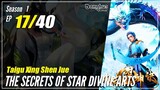 【Taigu Xing Shen Jue】  Season 1 EP 17 - The Secrets of Star Divine Arts | Donghua - 1080P