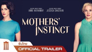 Mothers' Instinct - Official Trailer [ซับไทย]