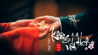 [Vietsub] Không Vết Tích (Vô Ngân) - Ngải Thần | 无痕 - 艾辰/国风新语