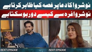 Jaan Nisar Ep 35 | Review | Ft. Danish Taimoor, Hiba Bukhari |  21st July 2024 | Har Pal Geo