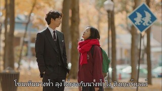 ก็อบลิน Ep.02