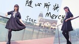 【Star】随心所欲Mercy❤️ 移动镜头初尝试