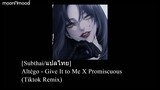 [Subthai/แปลไทย] Altégo - Give It to Me X Promiscuous (Tiktok Remix)