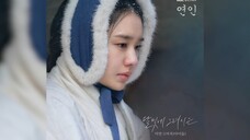 《恋人》 OST Part.4 《The Painted The Monnlight》赵美延