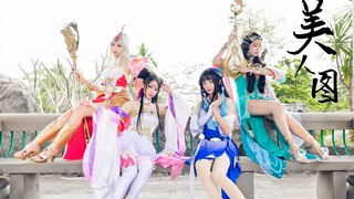 【椰岛王者团】——❤美人图❤最菜四美携手七夕