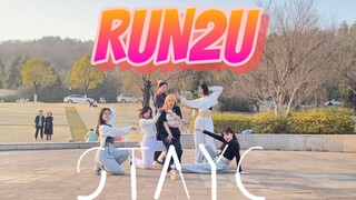 战胜社恐 从跳舞被围观开始|【STAYC】新歌RUN2U全曲六人翻跳