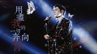 Nếu thế giới phức tạp, giả dối và ồn ào | Anh sẽ chạy đến bên em bằng tất cả sức lực của mình