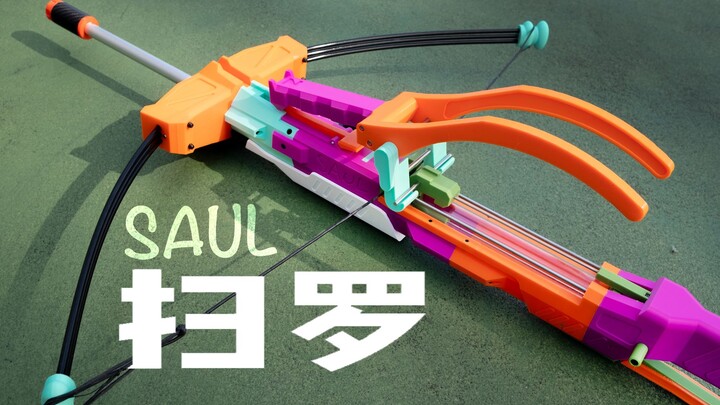 NERF 冷玩具——Saul扫罗的发布&测评