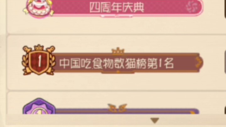 榜上有冥