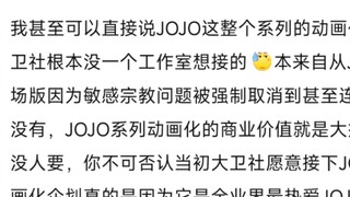 เมื่อไหร่แฟนๆ JOJO7 จะรู้แล้วว่าไม่มีใครนอกจากเดวิดที่เต็มใจรับงานนี้