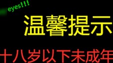 [Thận trọng dành cho trẻ vị thành niên] Sau khi xem những cảnh hôn này với đôi mắt bị che, tôi cảm t