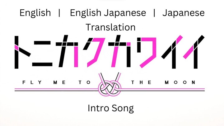 Koi no Uta (feat. Tsukasa Yuzaki) | Intro song of Tonikaku Kawaii | English -Eng Japanese - Japanese