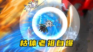 【玄武四象Ⅻ】 第137集：入鞘斩