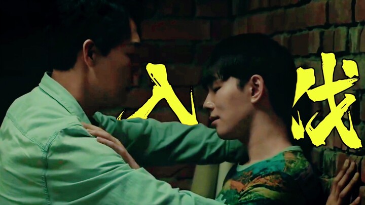 “你是同性恋吗？不是，只是喜欢哥而已”大叔vs小鲜肉，他们都说我在演戏，只有我知道爱你才是真心
