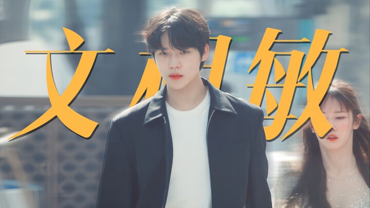 进来直击190小狗的秀台现场！！ ｜ 文相敏·不可能的婚礼
