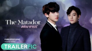 [EXO-trailerfic] The Matador #ฟิคมาทาดอร์ l ChanBaek (fake sub/re-write)