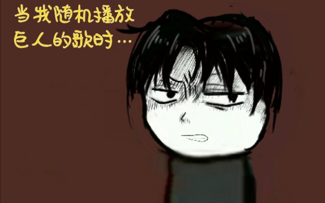 [ยักษ์] เมื่อสุ่มเปิดเพลงของไจแอนท์...
