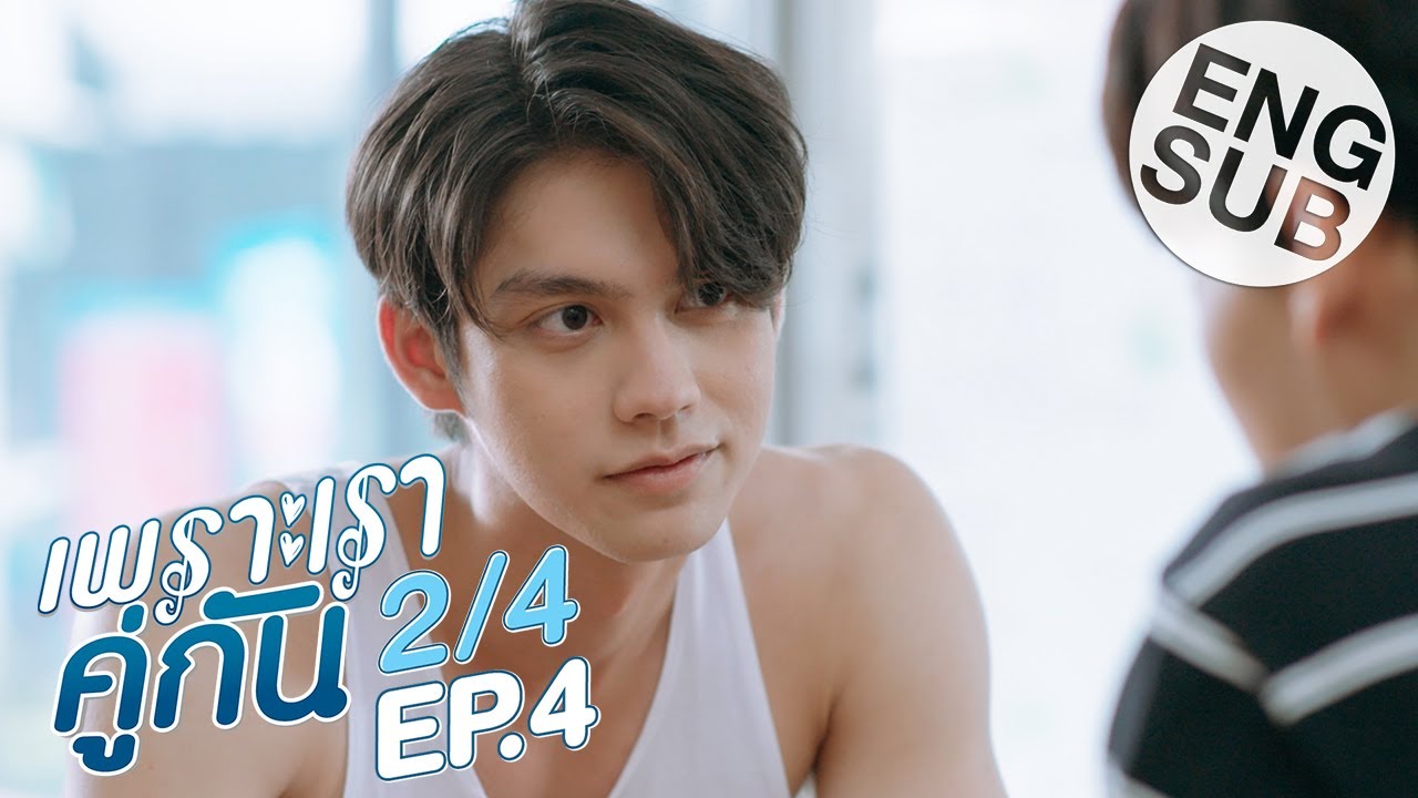 Eng Sub 2gether The Series EP.4 2 4 BiliBili