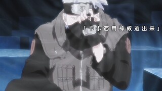 九尾顶号了，鸣人破大防