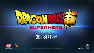 Dragon Ball Super: SUPER HERO | OFFICIAL HINDI TRAILER | August 26 | Hindi, English and Japanese