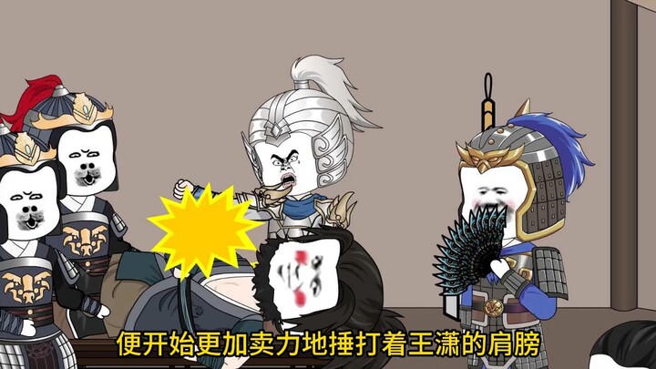 第144集 会享受的王骁