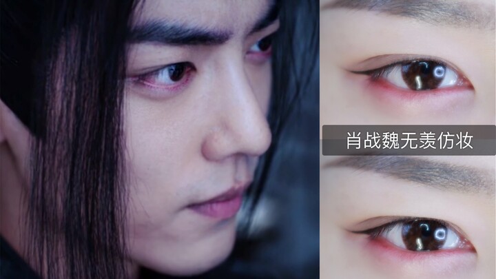 Xiao Zhan Wei Wuxian imitates Yiling Patriarch's eye makeup