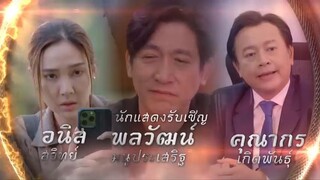 พนมนาคา ep1