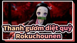 Thanh gươm diệt quỷ |【MMD】【4k】【Lan truyền】Rokuchounen-To-Ichiyamonogatari