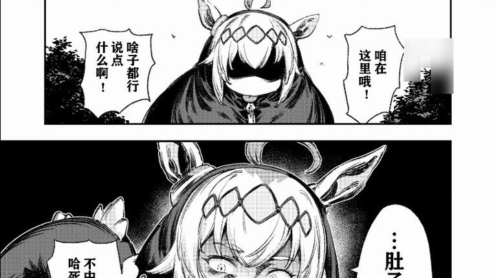 [Uma Musume: Komik Derby Cantik] Akademi Dark Trayson Anda (1)