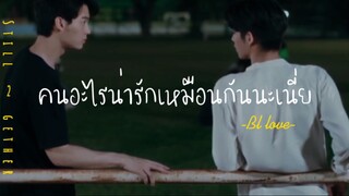 ❣️BL-LOVE:คนอะไรน่ารักจริงๆเลย!!