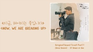 20 Years of Age (스무살) –【Your Season】Now, We Are Breaking Up OST 지금, 헤어지는 중입니다 OST 现正分手中 OST Part 1