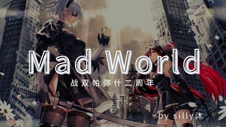 【战双帕弥什/高燃踩点GMV】Mad World 二周年纪念，愿每一位重返家园的人类之子平安！