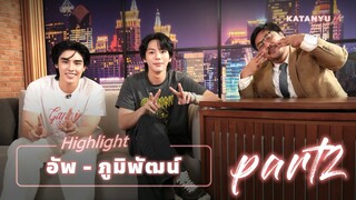 Highlight อัพ   ภูมิพัฒน์ ROAST | PART 2 [ENG SUB] @uppoompat