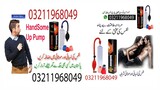 Handsome Up Pump Price In Gujranwala - 03211968049