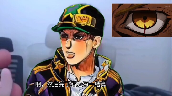 承太郎:安波里欧得了MVP，我承太郎是躺赢狗，对呀，我承太郎就是躺赢勾