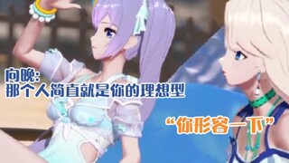 【乃贝】“哇！这简直就是乃琳的理想型嘛！！！可是她.....”