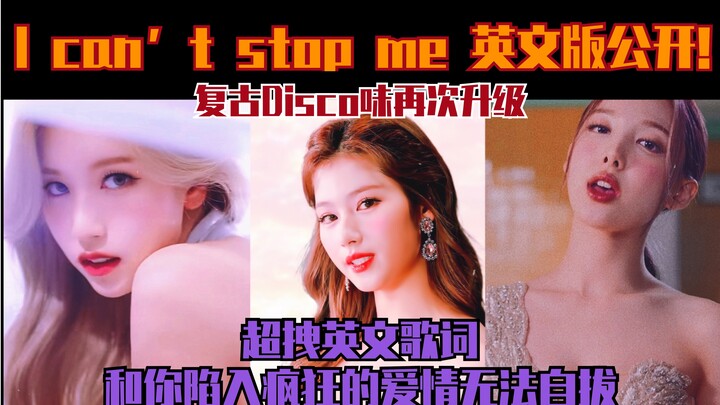 【TWICE】新歌发布一周后英文Demo公开！？？复古味再升级！超妙英文填词你值得拥有！