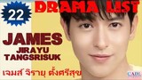 James Jirayu - Drama List - James Jirayu