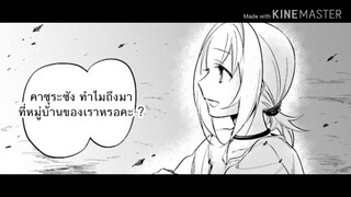 (อ่านมังงะ)ถูกลอตเตอรี่ทั้งที ไปเปย์สาวที่ต่างโลกดีกว่า ตอนที่ 2