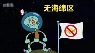 Squidward cuối cùng cũng tìm được khu vực không có bọt biển và trở thành vua ở đây