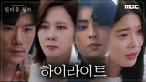 Wonderful World (2024) Highlight Preview ~ #KimNamJoo #ChaEunWoo