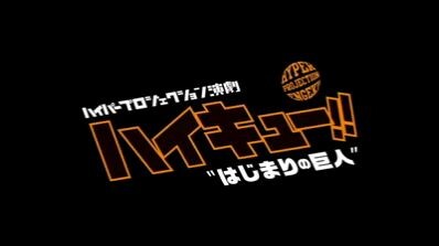 haikyuu stage play anime volly