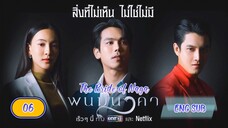 🇹🇭THE BRIDE(👰) OF NAGA EPISODE 6 ENG SUB | LAKORN