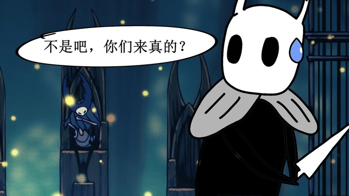 小骑士：我最喜欢挑战强者了